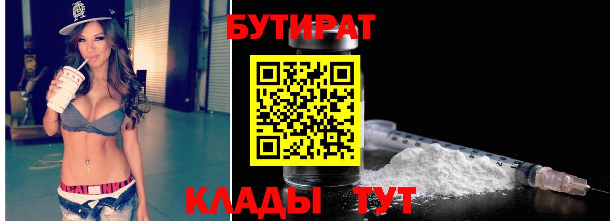 Бутират вода  Вход с VPN  Гатчина 