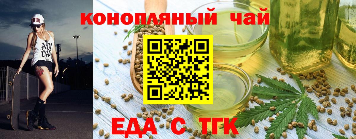 Cannafood марихуана  Вход с VPN  Гатчина 