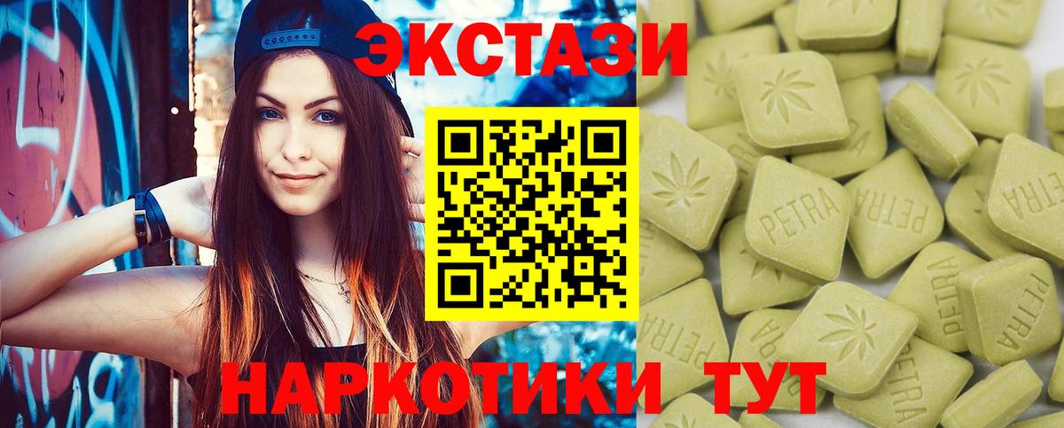 Ecstasy Дубай  Вход с VPN  Ecstasy XTC  Ecstasy  Гатчина 