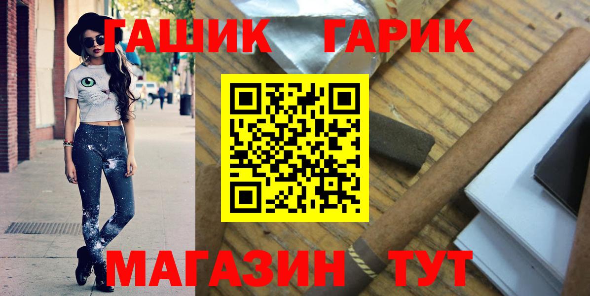 купить наркоту  Вход с VPN  ГАШ ice o lator  Гатчина  ГАШ ice o lator  ГАШИШ 