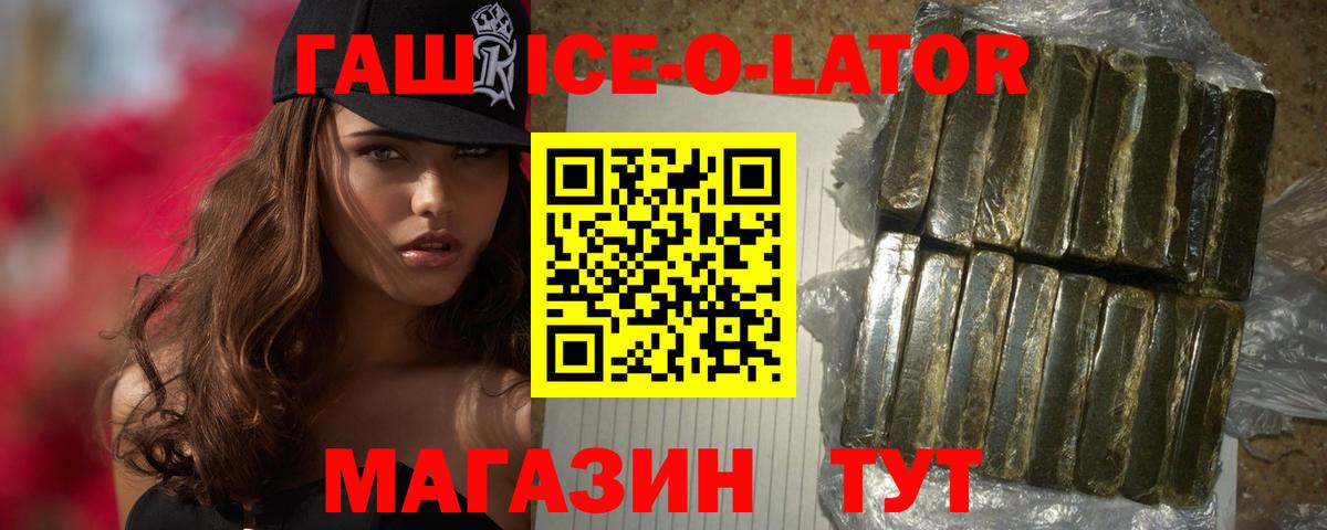 ГАШИШ Premium Гатчина
