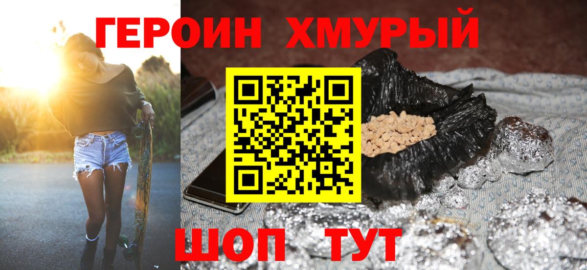 Гатчина  Героин гречка  ГЕРОИН  Вход с VPN 