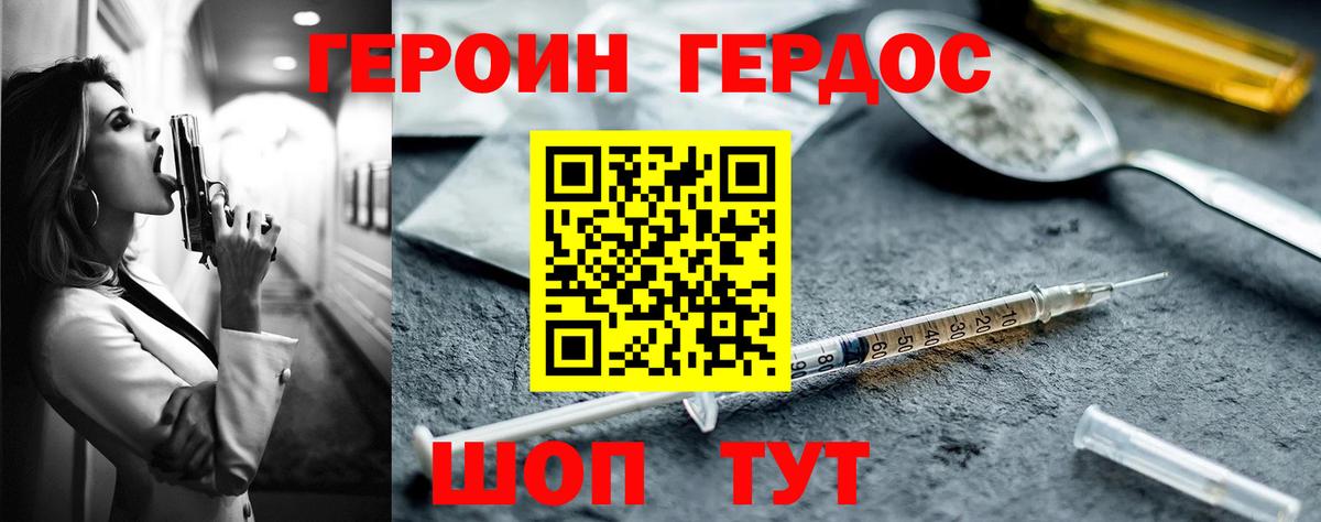Героин герыч Гатчина