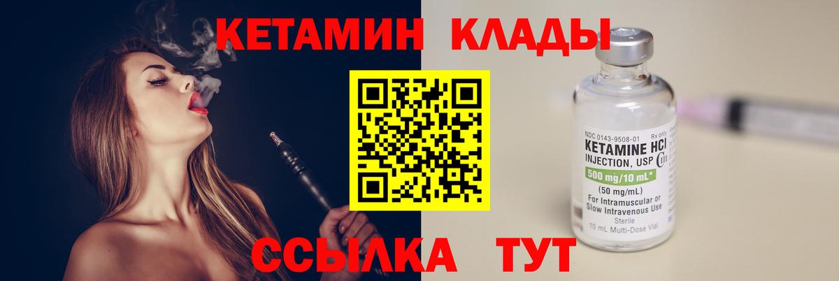 Кетамин VHQ Гатчина