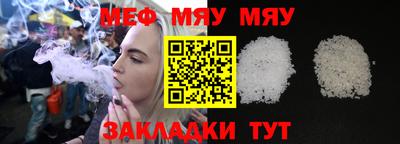 мефедрон VHQ Янаул