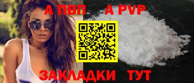 apvp Ярцево