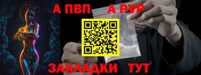 apvp Ярцево