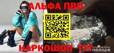 apvp Ярцево