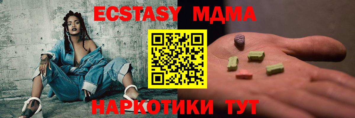 MDMA VHQ  Вход с VPN  Гатчина  МДМА кристаллы 