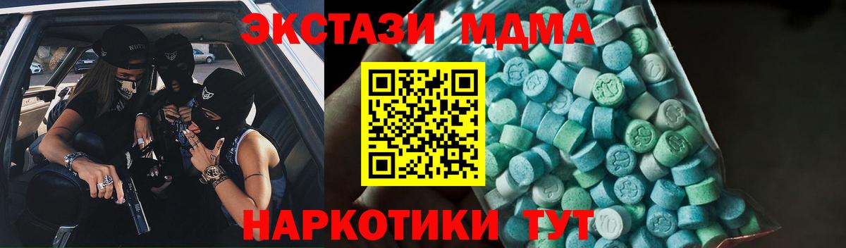 МДМА VHQ Гатчина
