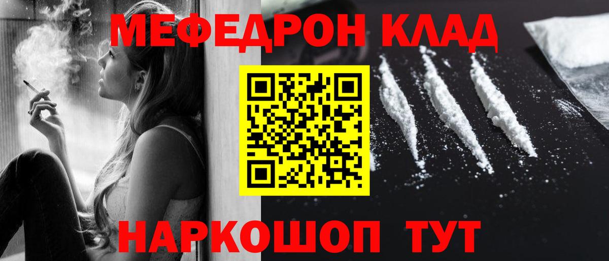 Мефедрон mephedrone  Вход с VPN  Мефедрон  Гатчина    маркетплейс  Меф мяу мяу 