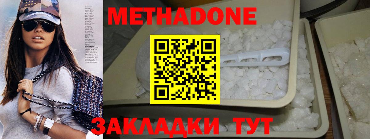 Метадон VHQ  Вход с VPN  МЕТАДОН мёд  Гатчина 