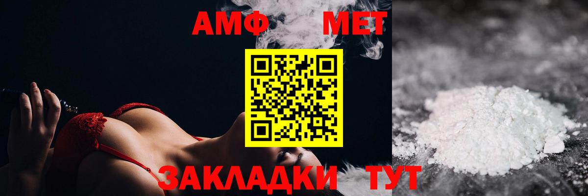 МЕТАМФЕТАМИН винт Гатчина