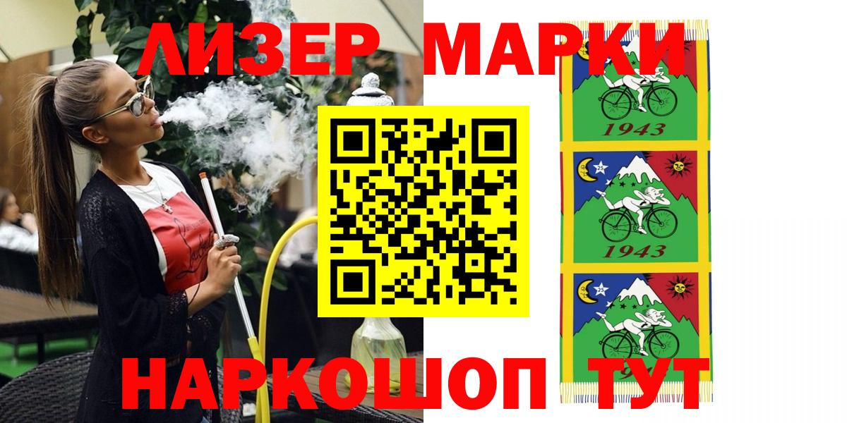 Марки NBOMe 1500мкг Гатчина