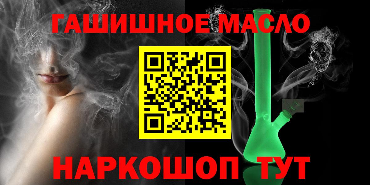 Гатчина  Дистиллят ТГК вейп с тгк  Дистиллят ТГК концентрат  Вход с VPN 
