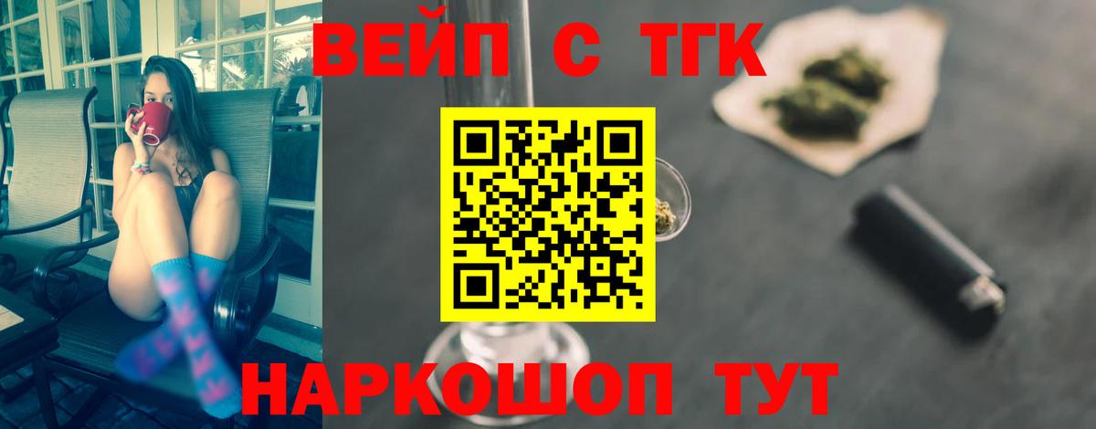 Дистиллят ТГК вейп Гатчина